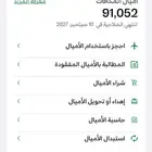 اميال فرسان