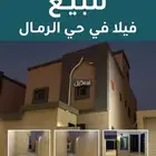 للبيع