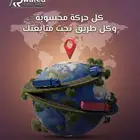 جهاز تتبع اعتماد هيئة النقل GPS