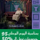نصمم لك تصميم فخمه لإنجازاتك وعروضك في اليوم الوطني