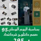 صمم كتلوج شركتك الان بخصم اسطوري بمناسبة اليوم الوطني