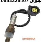 حساس شكمان علوي جيب كرايسلر دوج من 2011 الى 2021