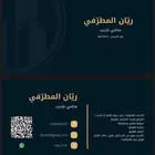 محامي وموثق ( جميع القضايا)