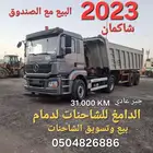 للبيع روس الدامغ للشاحنات