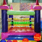 نطيطات زحاليق ملاعب صابونية قوارب كرات تصادم