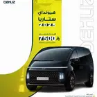 تأجير شهري ستاريا 7500 شامل الضريبة