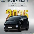 أيجار سيارة ستاريا 2025 ديزل