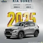 أيجار سونيت 2025 يومي وشهري