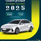 تاجير أكسنت 2025 أصفار شهري ويومي