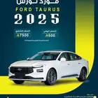 تأجير فورد تورس يومي شهري 2025
