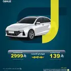 تأجير أكسنت 2025 يومي وشهري