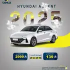 تأجير أكسنت 2025 يومي وشهري
