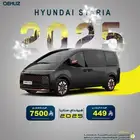 تاجير ستاريا 2025 اصفار