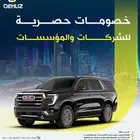 تاجير يوكن 2024 عروض خاصة لشريكات