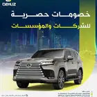 تاجير لكزس 2025 خصومات شركات