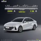 تاجير أكسنت 2025 عروض خاصه