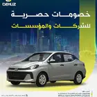 تاجير هيونداي i10 عروض خاصه