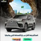 تاجير لكزس lx600 عروض الصيف