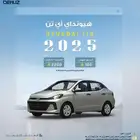 تاجير هيونداي اي تن