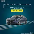 تاجير فورد تورس 2025 يومي شهري سنوي عروض