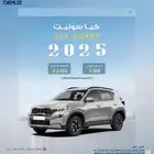 تاجير كيا سونيت 2025 يومي وشهري سنوي