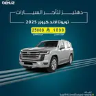 تاجير لاندكروزر 2025 يومي شهري سنوي