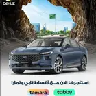 تأجير فورد تورس 2025 يومي شهري باسعر مناسبه