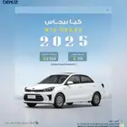 تاجير كيا بيجاس 2025 اليومي 110