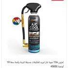 فريون مكيف سياره أصلي امريكي