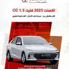 اكسنت فليت 2026أقل هامش ربح وأقل قسط شهري