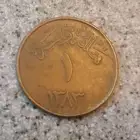 هللة الملك سعود للبيع