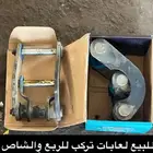 جيب ربع او شاص