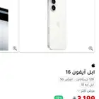 ايفون 16
