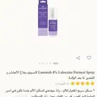 بخاخ مخدر بعد الولادة الطبيعية و كوتكس ثلجية