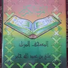 اشرطة الشيخ علي جابر (رحمه الله) القرآن كامل