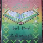 أشرطة الشيخ على جابر رحمه الله