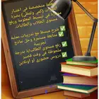 معلمه قدرات