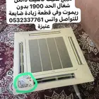 اجهزة كهربائية