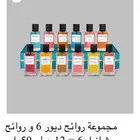 عطورات مستوحاه من ماركات عالميه