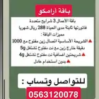 عروض نت مفتوح لامحدود بنصف السعر