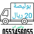 بوليصة بوليصات شحن 20 ريال