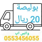 بوليصه بوليصة بوليصات 20 ريال