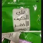 شاي الكيف الاخضر