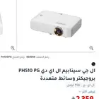 بروجكتر ال جي استعمال بسيط (ضمان جرير )