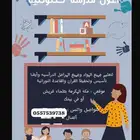 معلمة اطفال