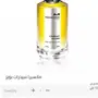 عطور فرنسيه مستخدمه  للتجربه  