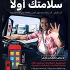 حساسات كفرات لانش مع برمجه وتركيب TPMS