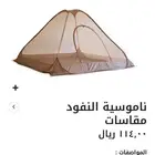 نامسوية عروق الشمال