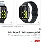 شاومي ريدمي واتش 5 ساعة ذكية