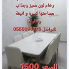 طاولة طعام سفرة 8 كراسي لون مميز وجذاب رخام السعر 1450 فقط